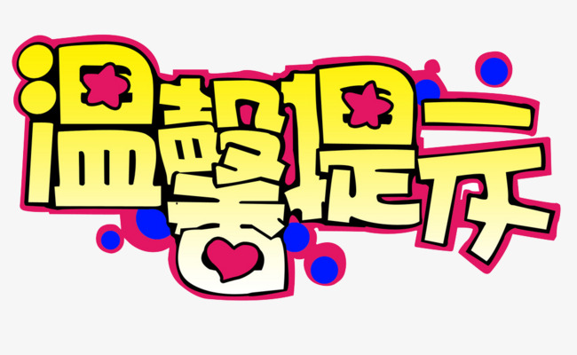 应对疫情,税收优惠政策延长