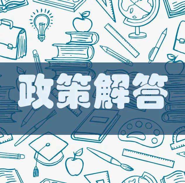 【政策速递】两部门发布《免征车辆购置税的设有固定装置的非运输专用作业车辆目录》(第二批)