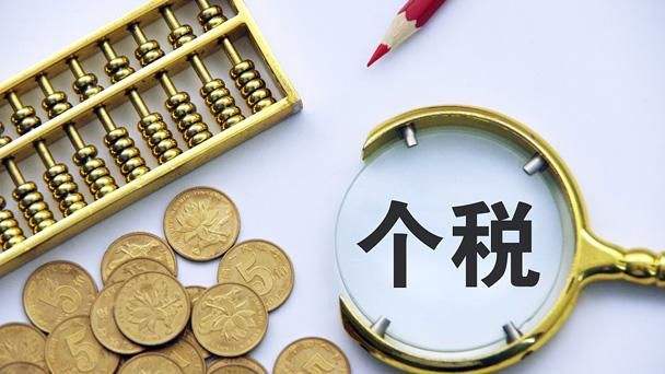 别多缴税:个税这16个要点不要选错!